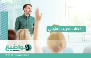 خطاب تدريب تعاوني,نموذج طلب تدريب بنك,نموذج خطاب تدريب طالب,موقع مواضيع