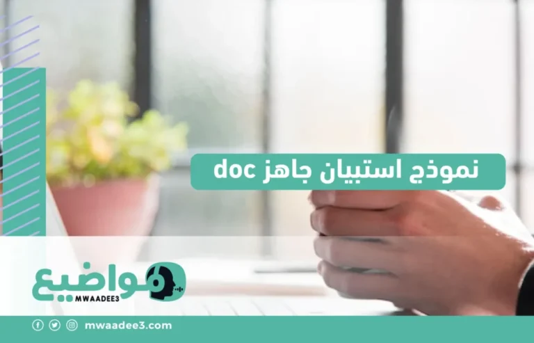 استبيان جاهز,نموذج استبيان جاهز doc,نموذج استبيان جاهز,استبيان إلكتروني جاهز,موقع مواضيع